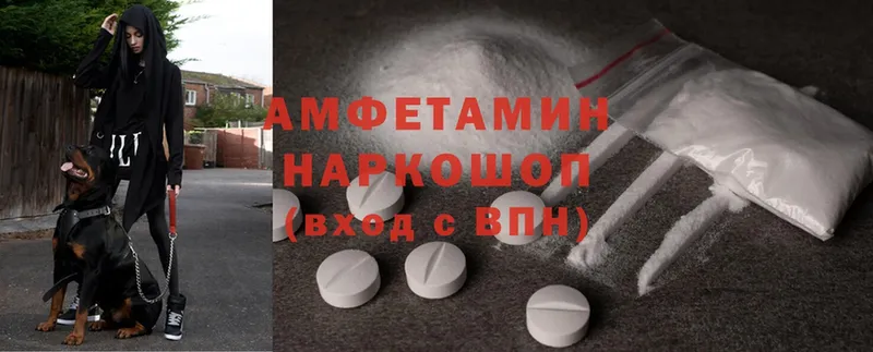 Amphetamine Розовый  Духовщина 