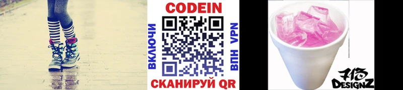 продажа наркотиков  Духовщина  Codein напиток Lean (лин) 